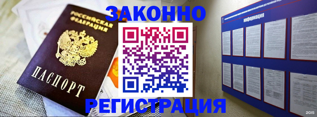 где прописаться в Цимлянске