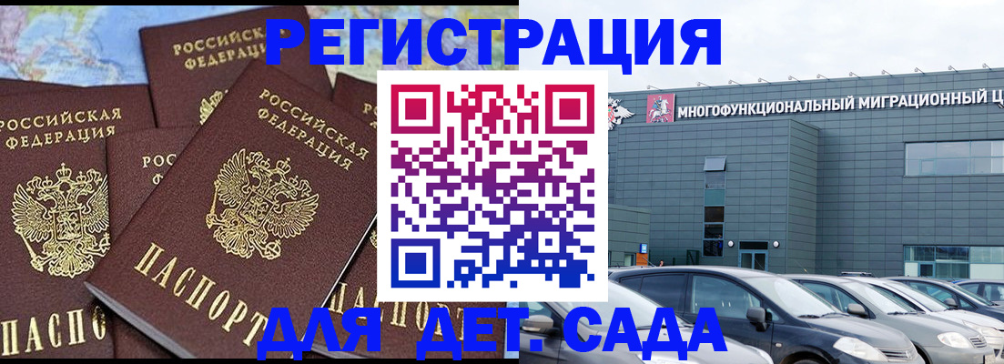 регистрация в Цимлянске